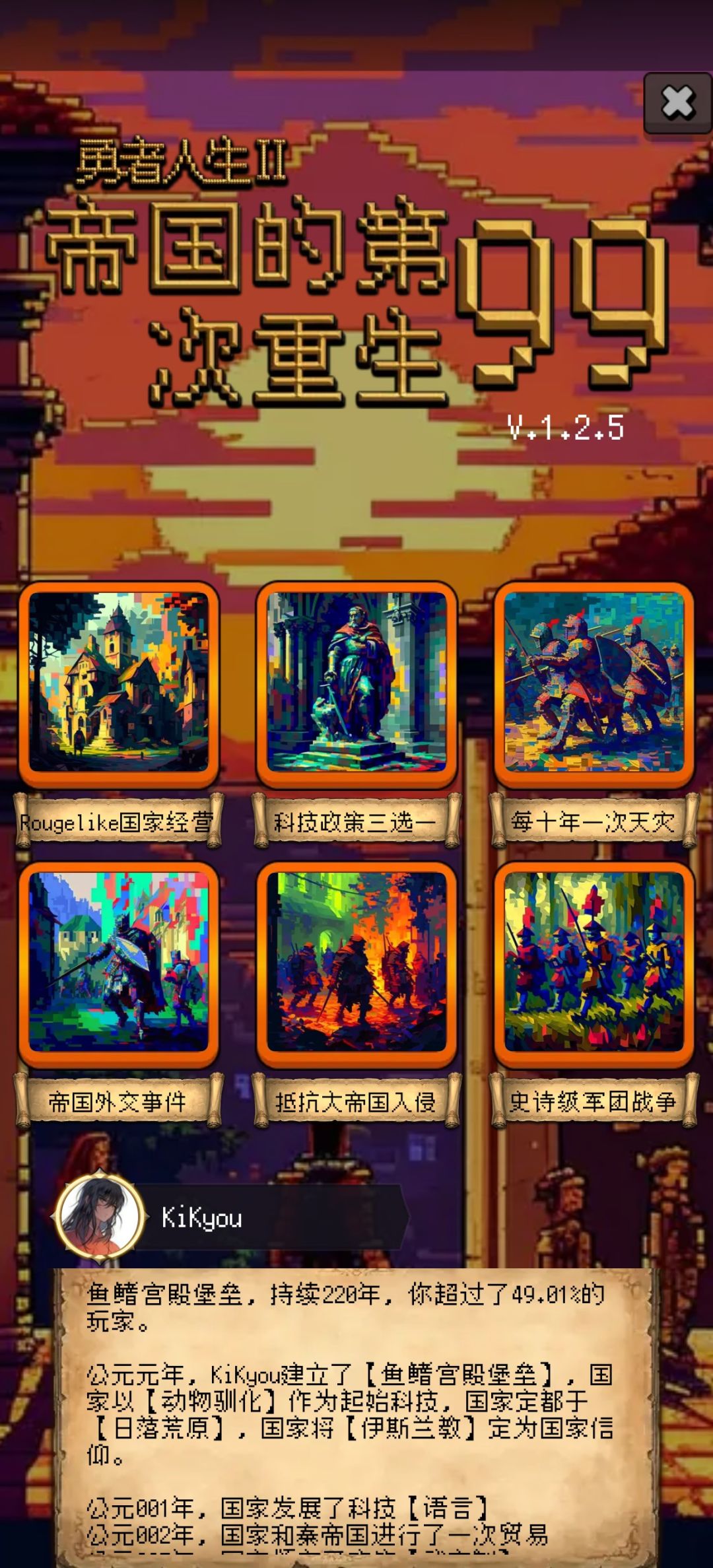 兄弟们动动手指 长命百岁 1