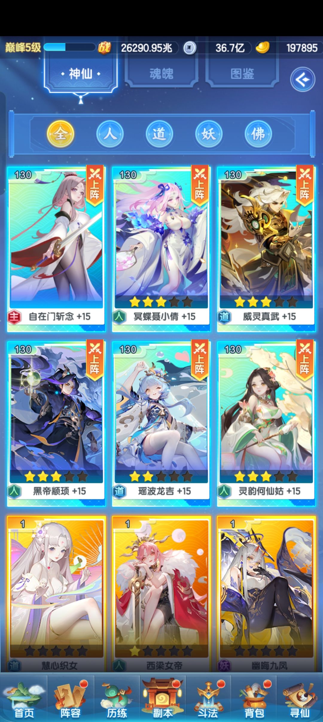 主角核度 1