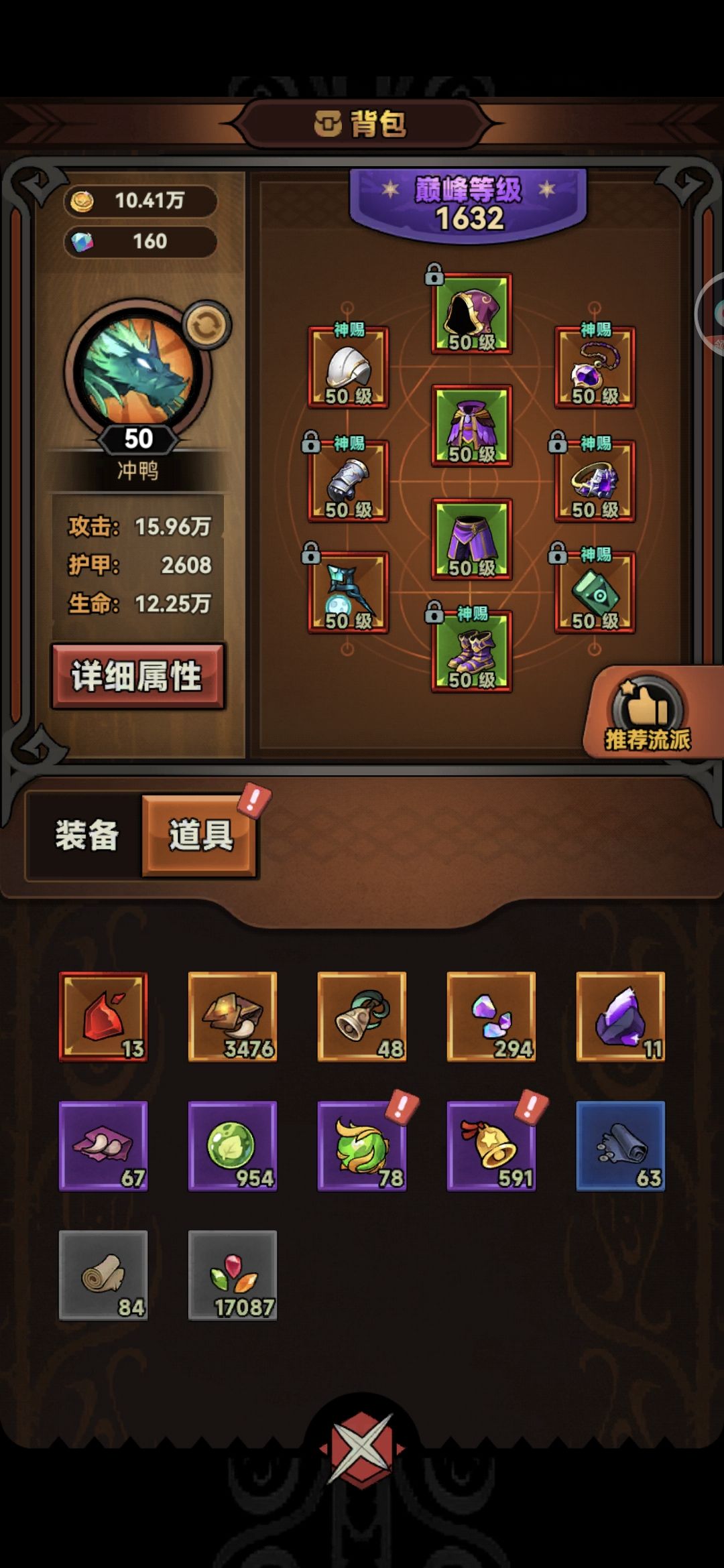 一毛不拔白嫖党八天成果 2