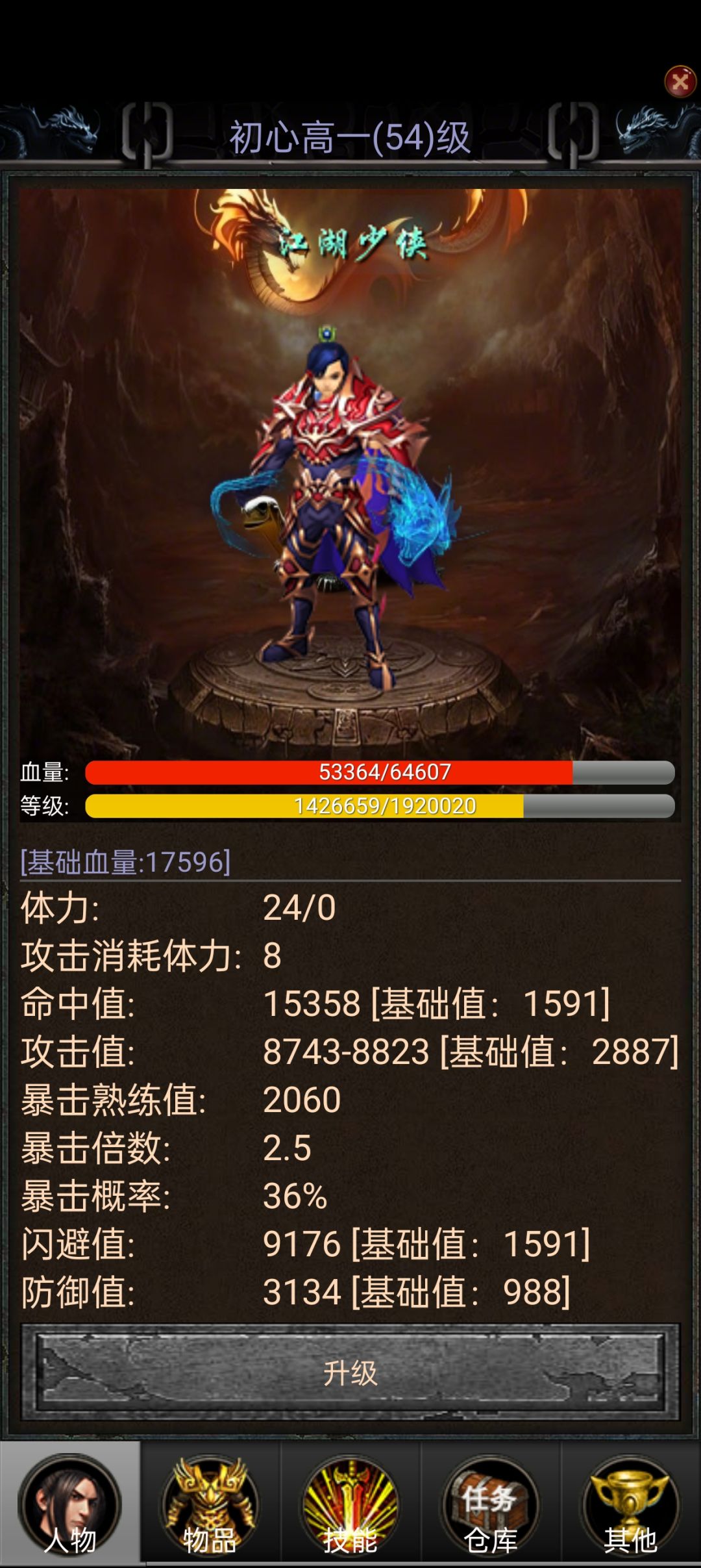 御兽之王新手快速上路攻略教程 2