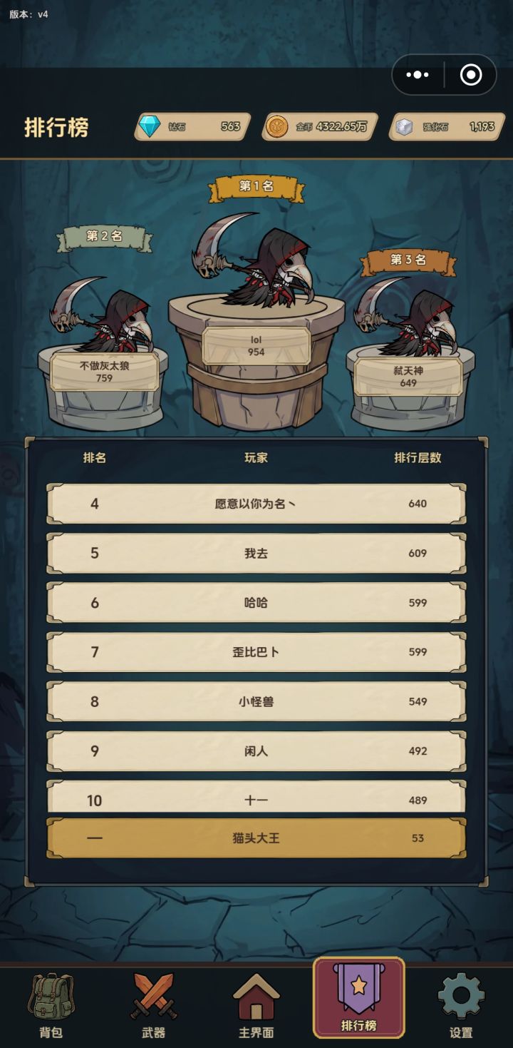 运行游戏后注意看左上角版本截图