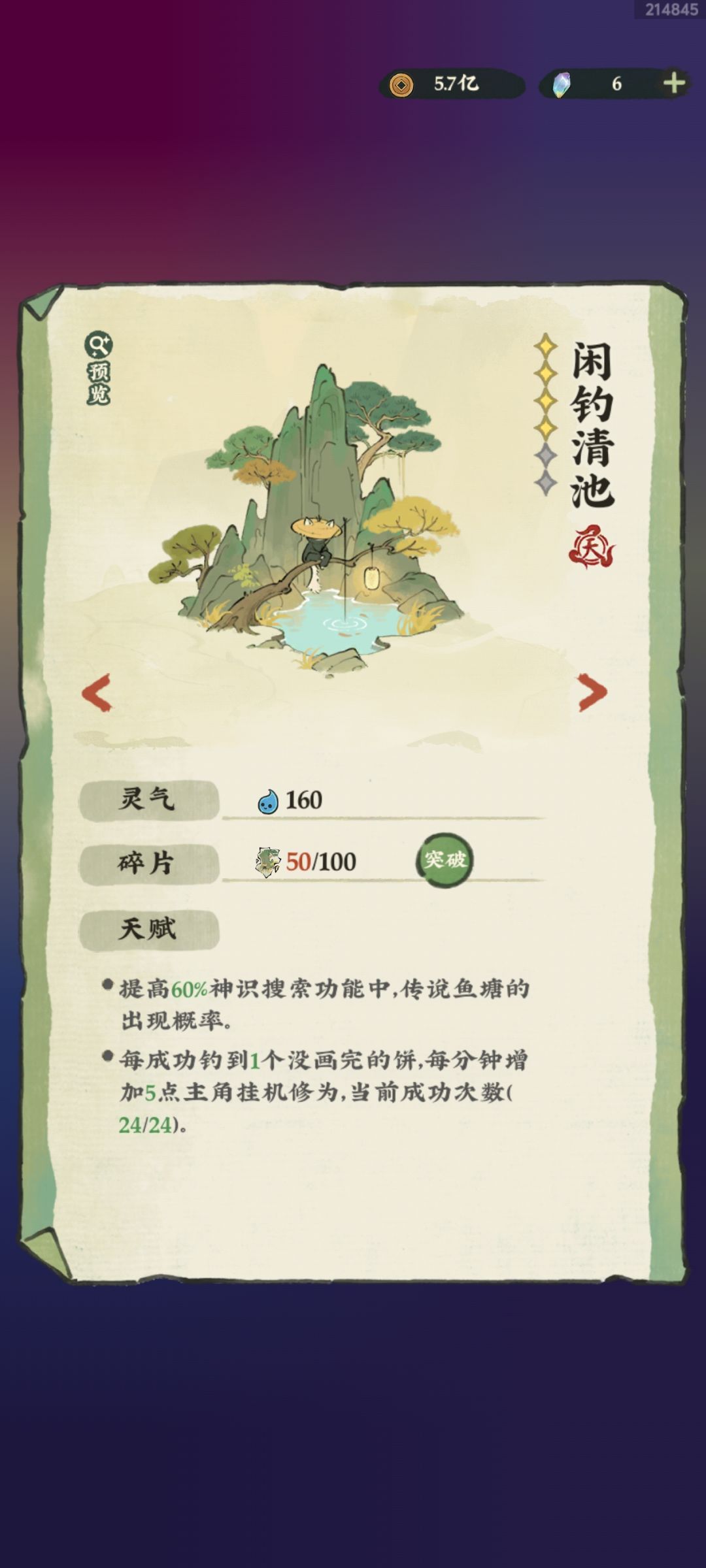 留个帖子 1