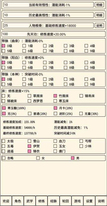萌新乱写的未轮小攻略