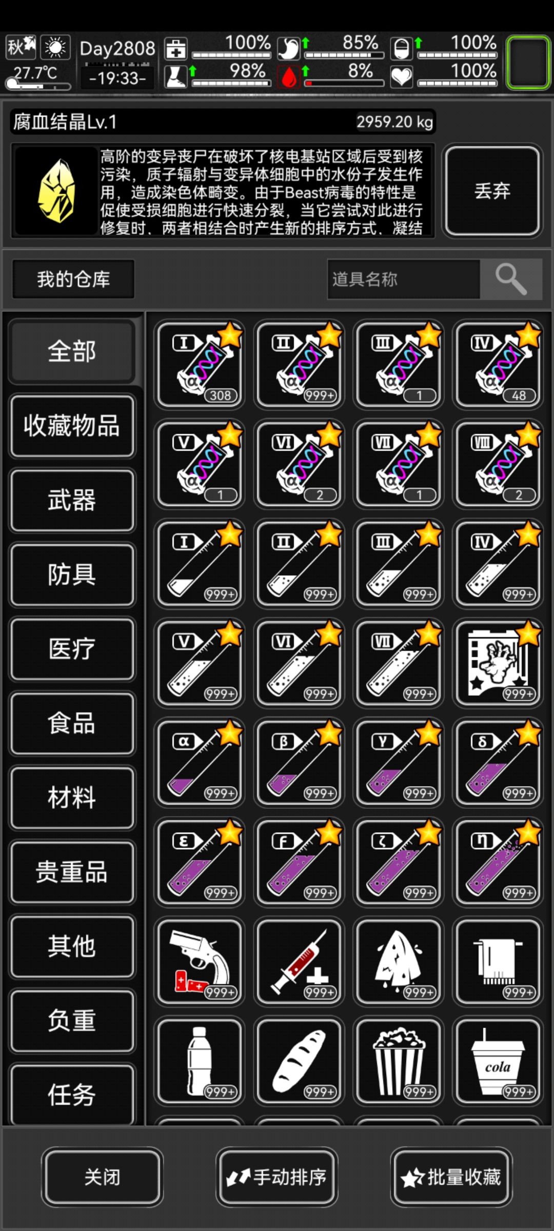 炼狱 1