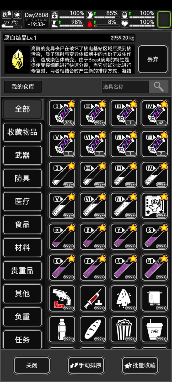 炼狱截图