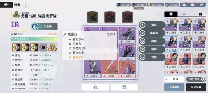 百分比的石头好缺截图