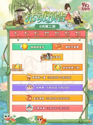 【兑换码】日历抽奖 | （京东卡+限定周边）活动爆料6月第②周