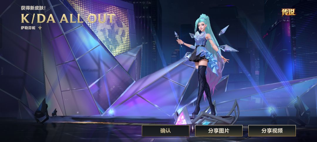 这个新抽奖可真好呀,白嫖了一个KDA萨勒芬妮 3