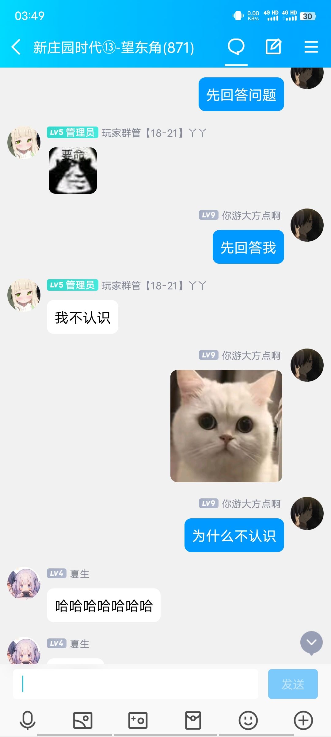 梓辛是谁?你认识乔治亚娜吗?玩家管理又是什么东西?玩过你游吗 6