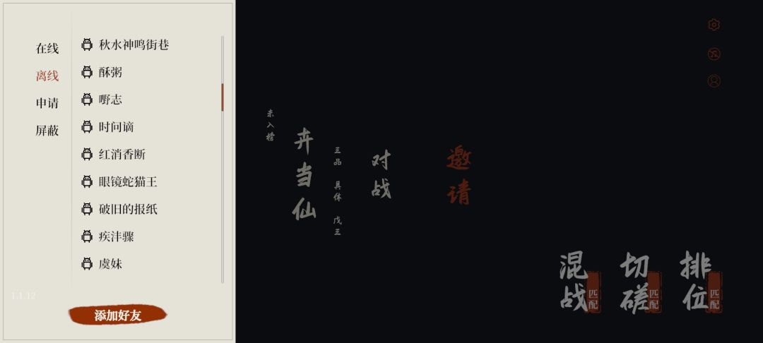 论还有多少好友在玩(其中还有把我删了的) 3
