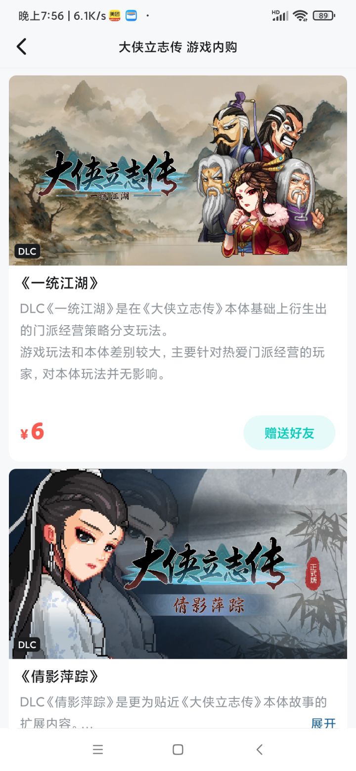 tap在哪退款截图