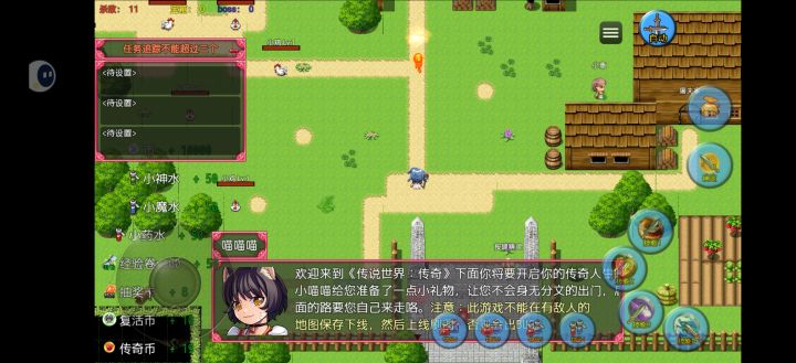 梦想来了截图