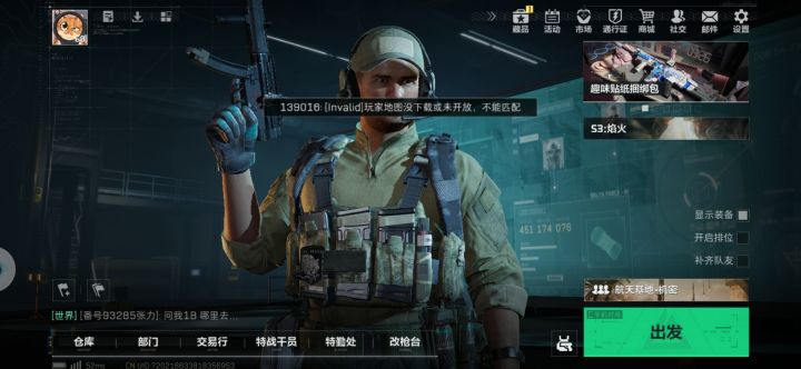 什么玩意儿截图