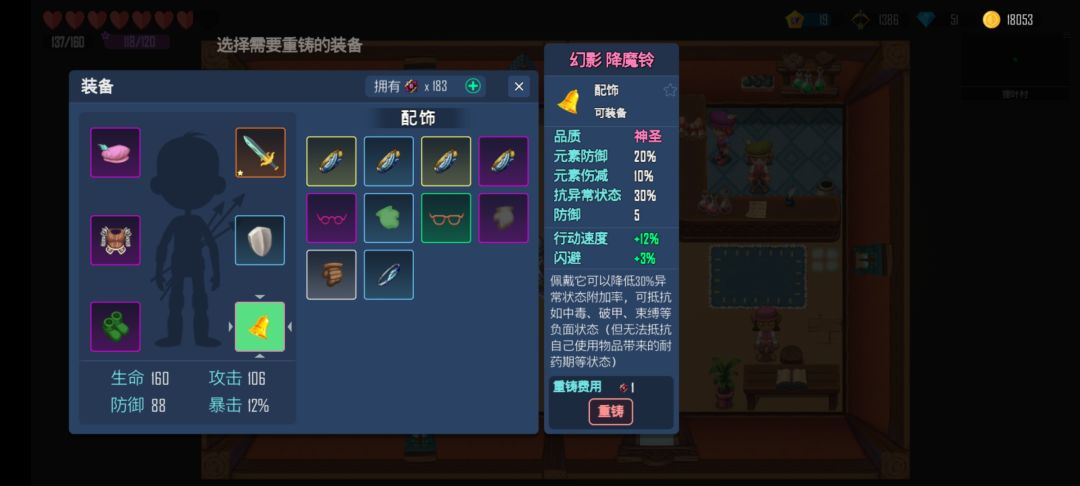 戒指属性选择 3