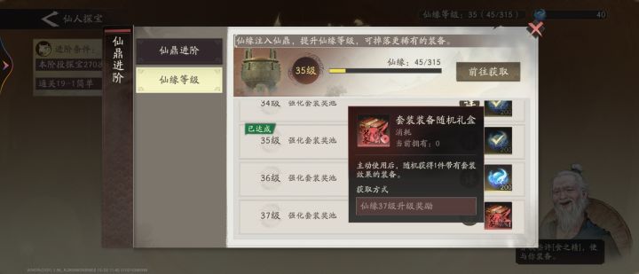 套装长啥样?有佬拿到了吗截图