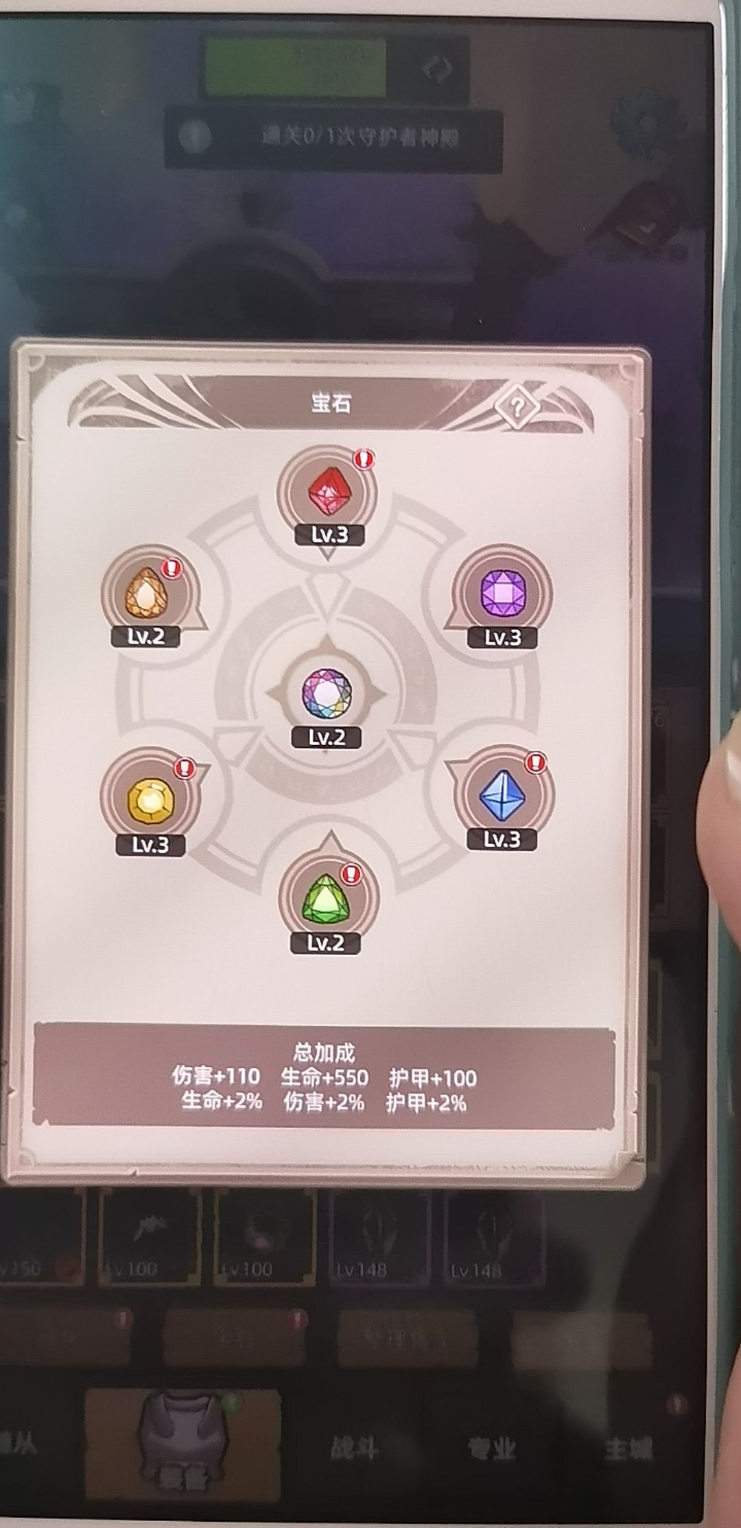 纪念一下,几乎0宝石的懦夫战通关 2