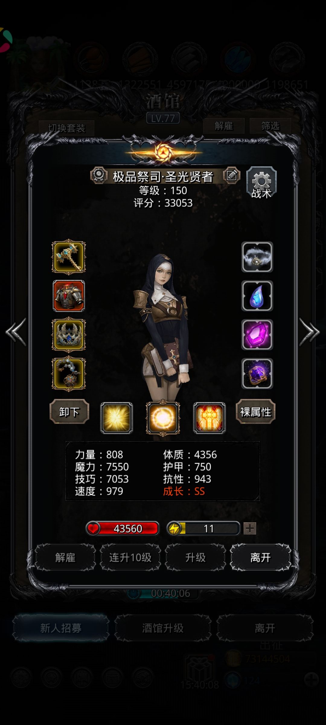 44冰保国 5