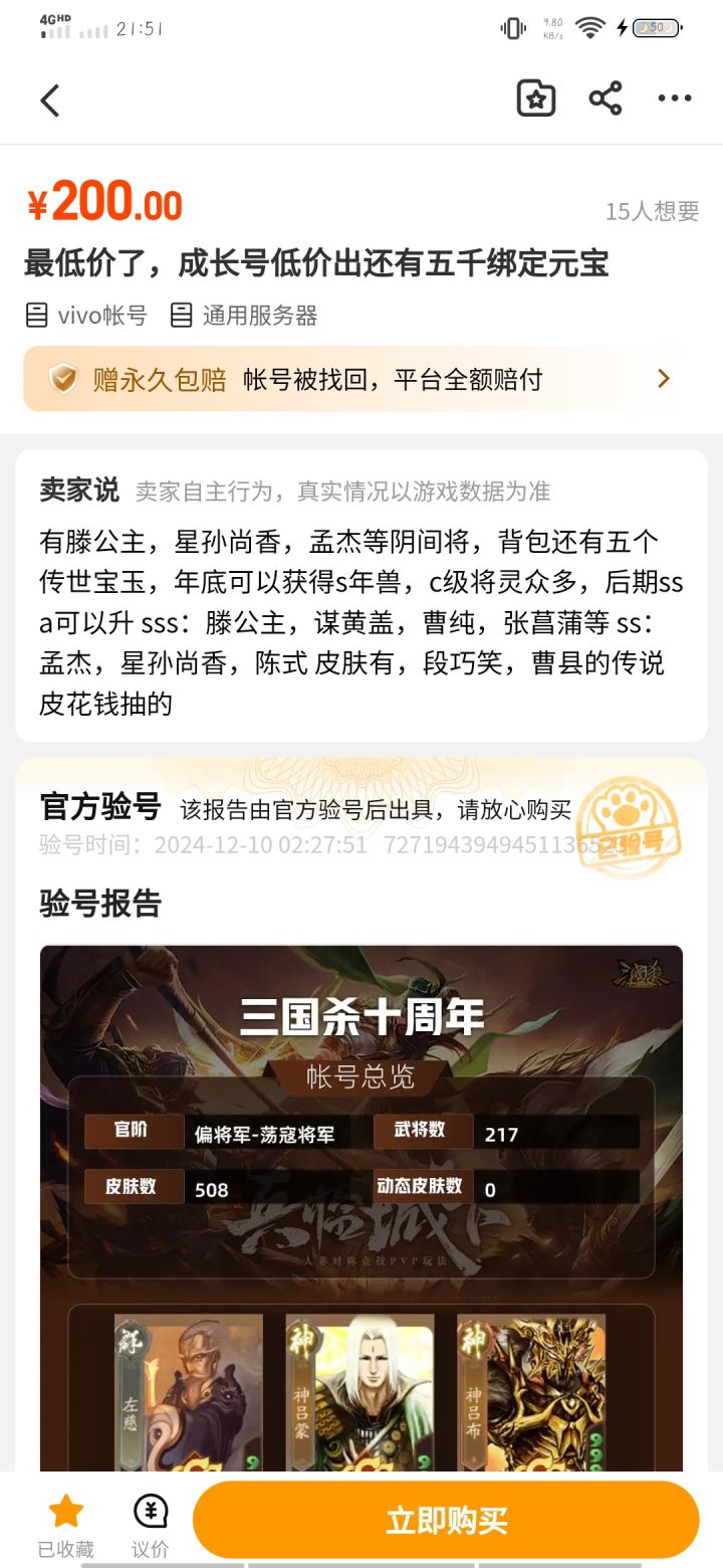 大佬求助截图
