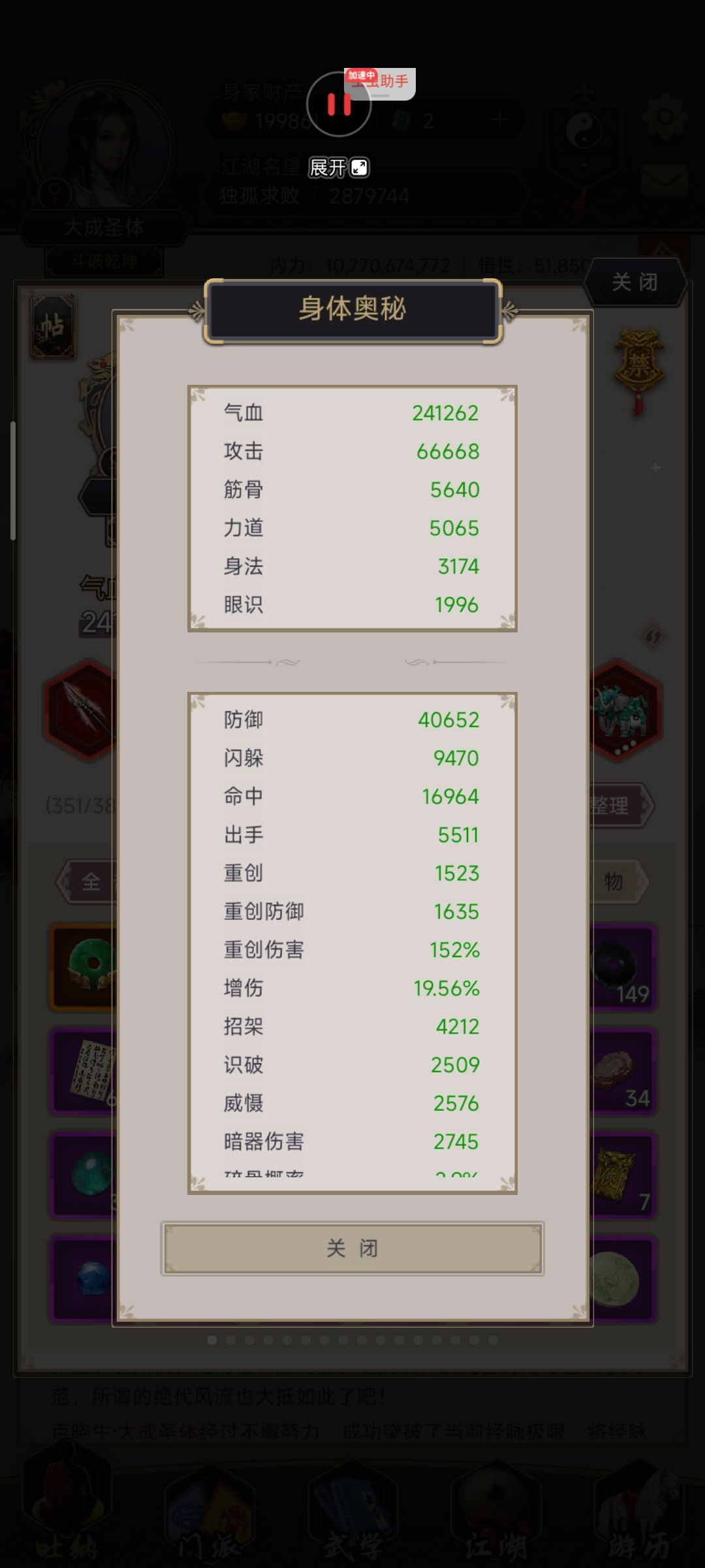 枪过125 2