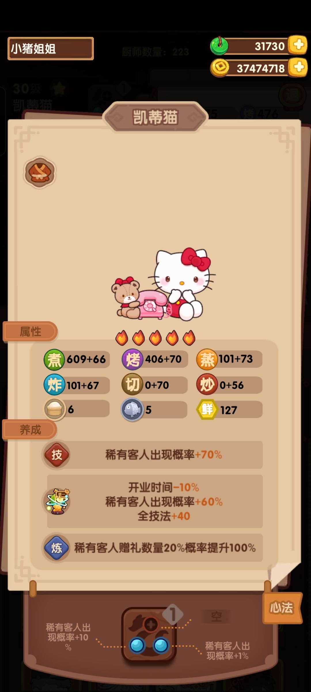 怎么刷金符文 2