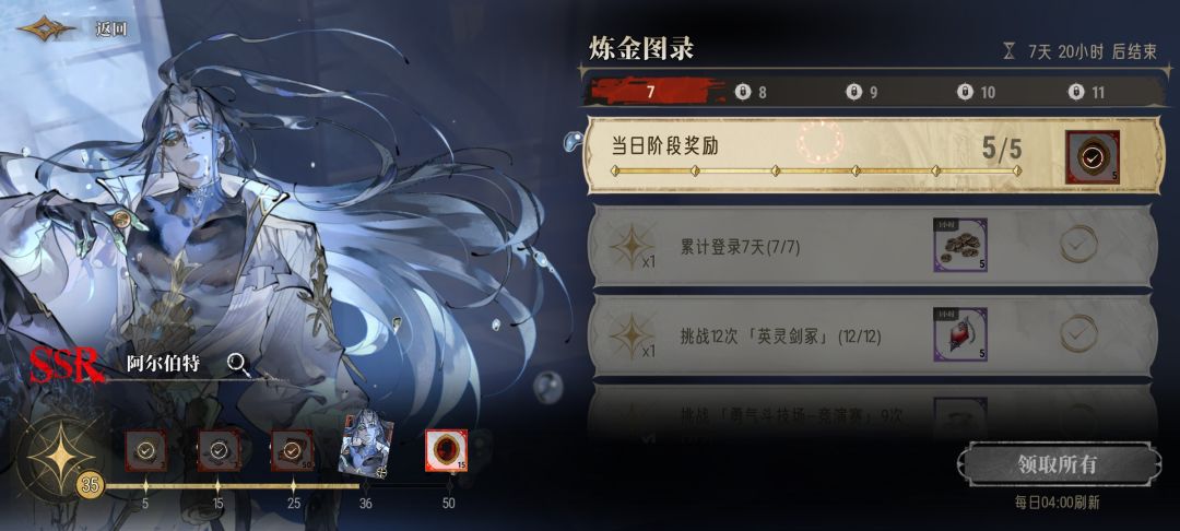 这个活动送的是阿尔伯特的本体还是皮肤啥的截图