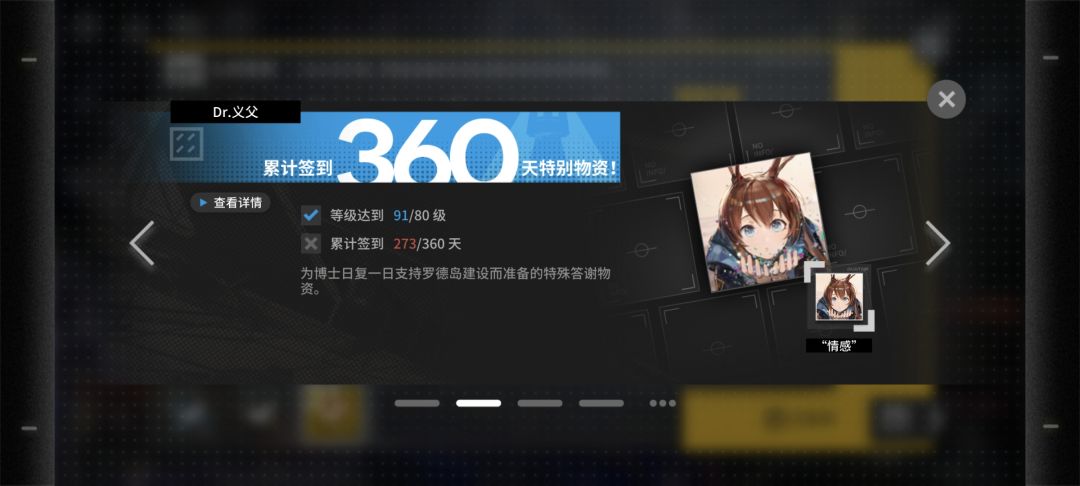 记录下入坑以来的经历和黄票最多的时候 3