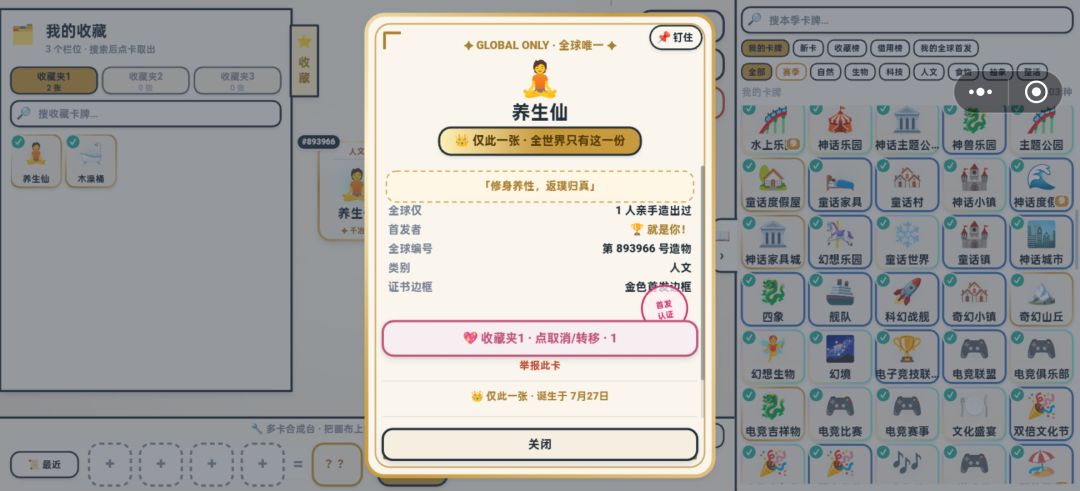 修仙咯 1