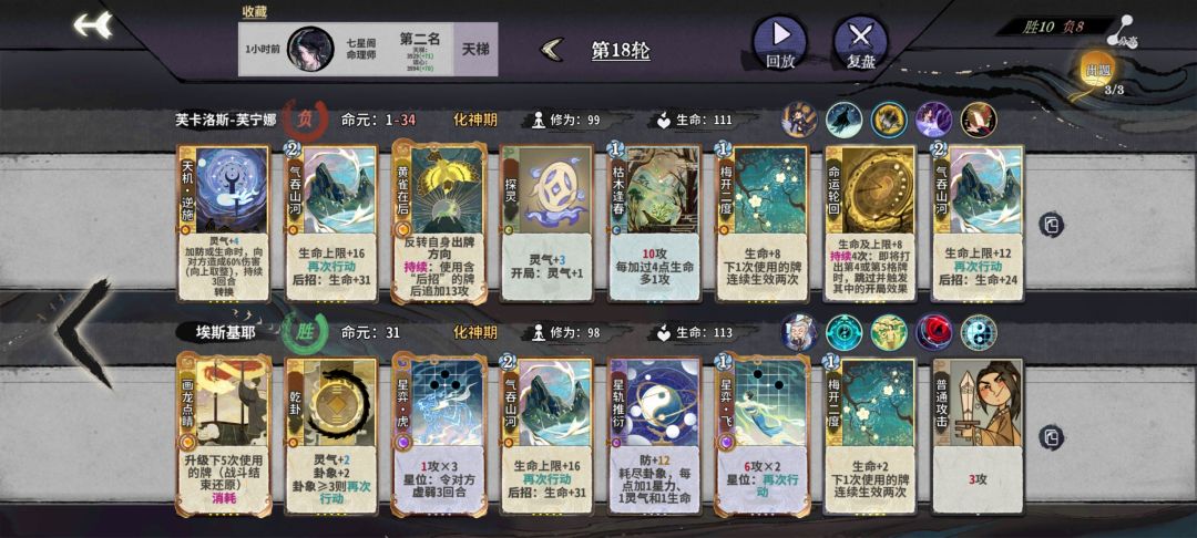 怎么打七星老头截图