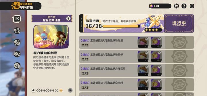 赛季限定异色截图