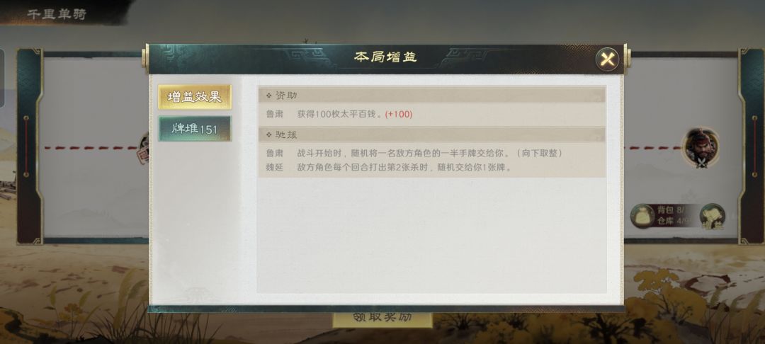 惊险 3
