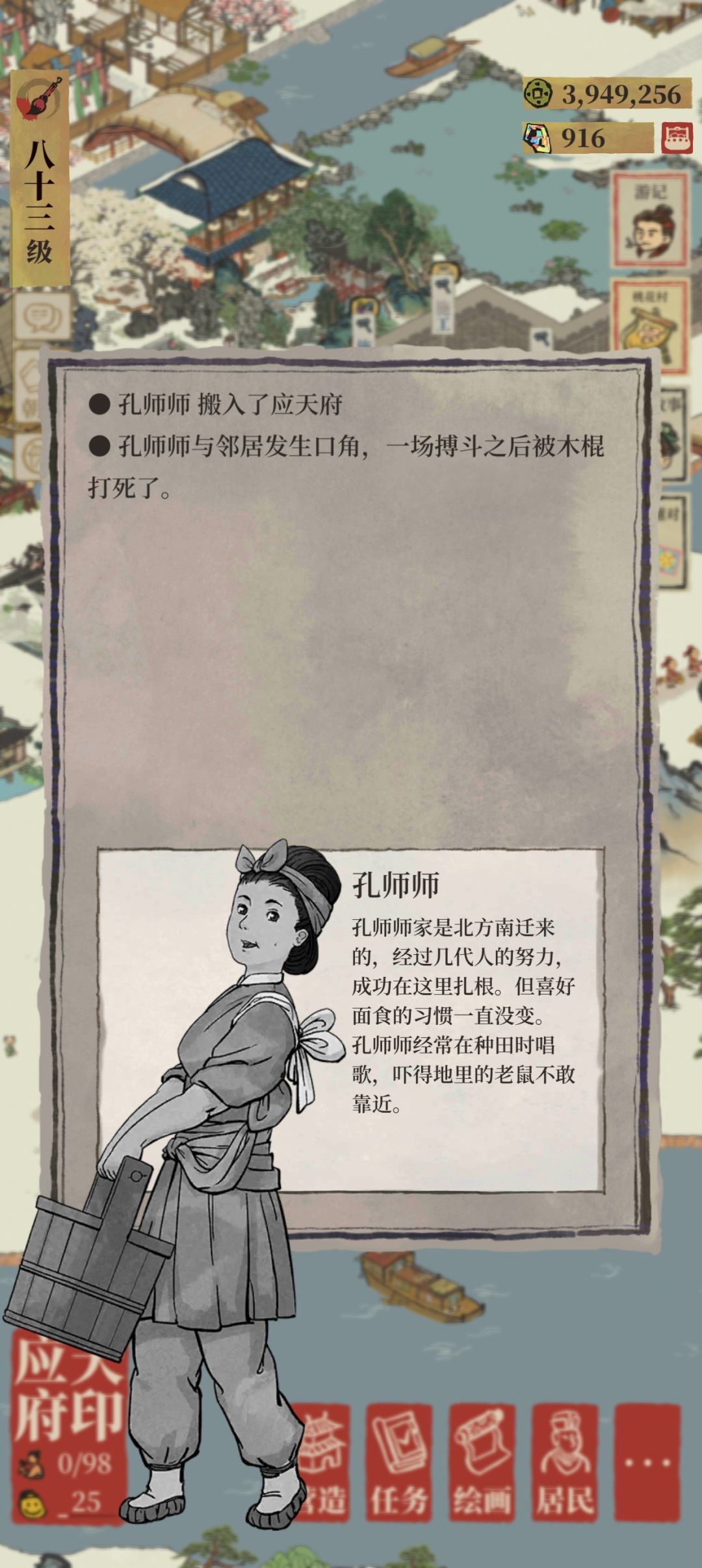 论小人花样鼠法3 1