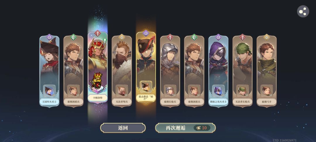 这个角色是个什么强度 1