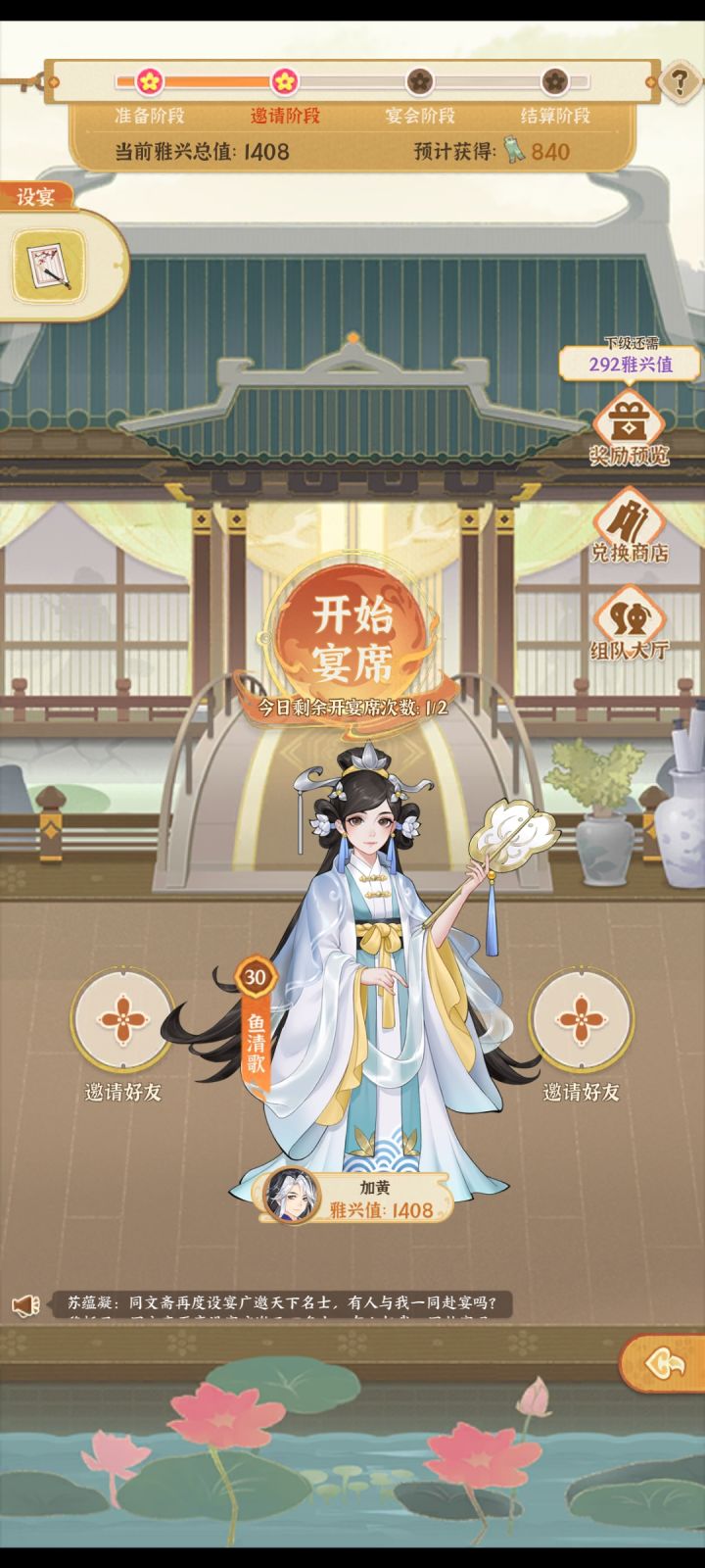 有没有一起开宴席的截图