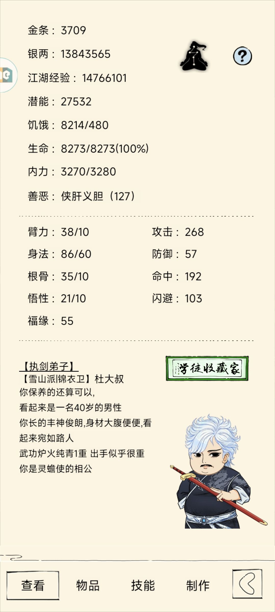 像这样的是轮回还是怎么样,求大神指点一下 1