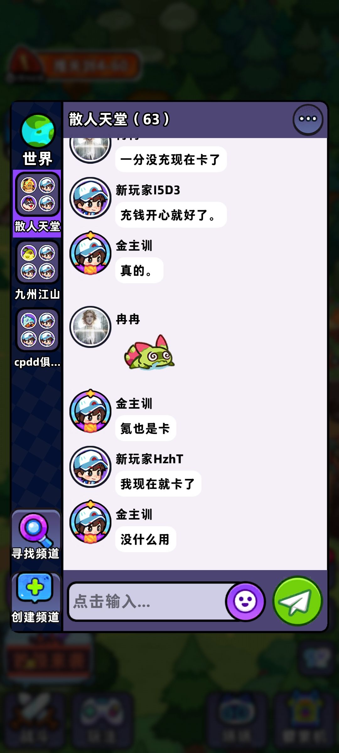 这游戏充了钱过不去 3
