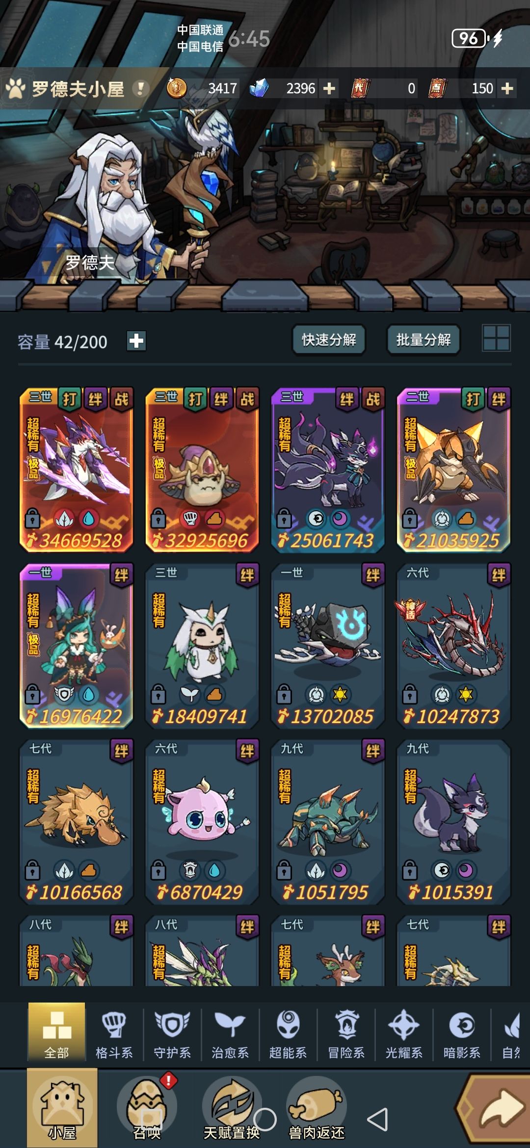 运气一般,玩没多久4个极品宠物,😁 1