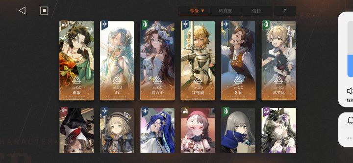 红弩箭截图
