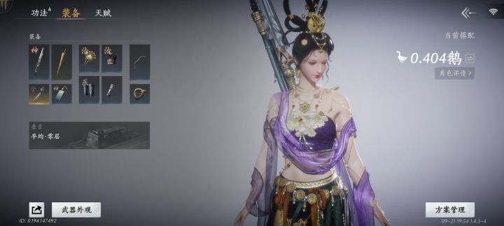 想问问应该怎么调整截图