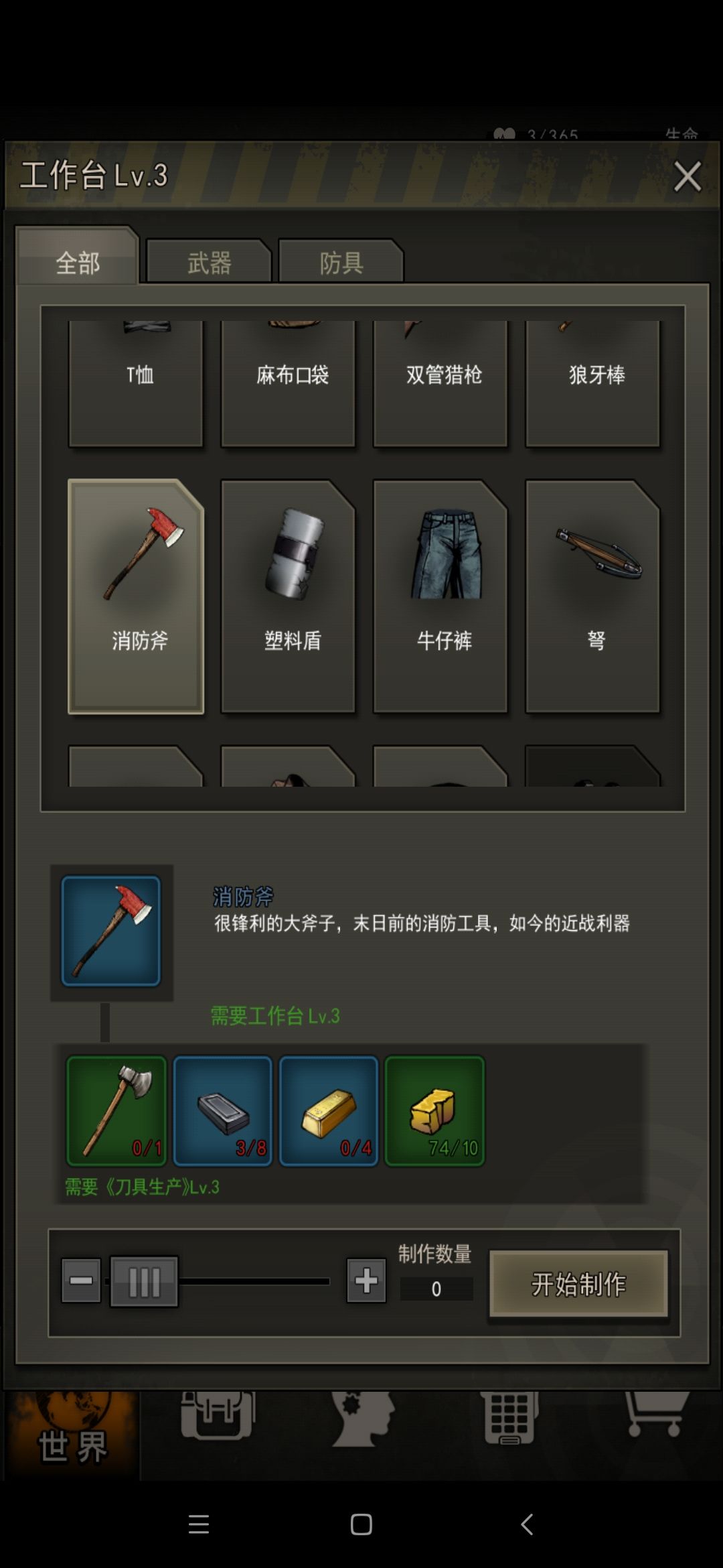 两天通关集市攻略 2