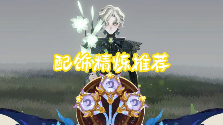 【配饰养成】截图