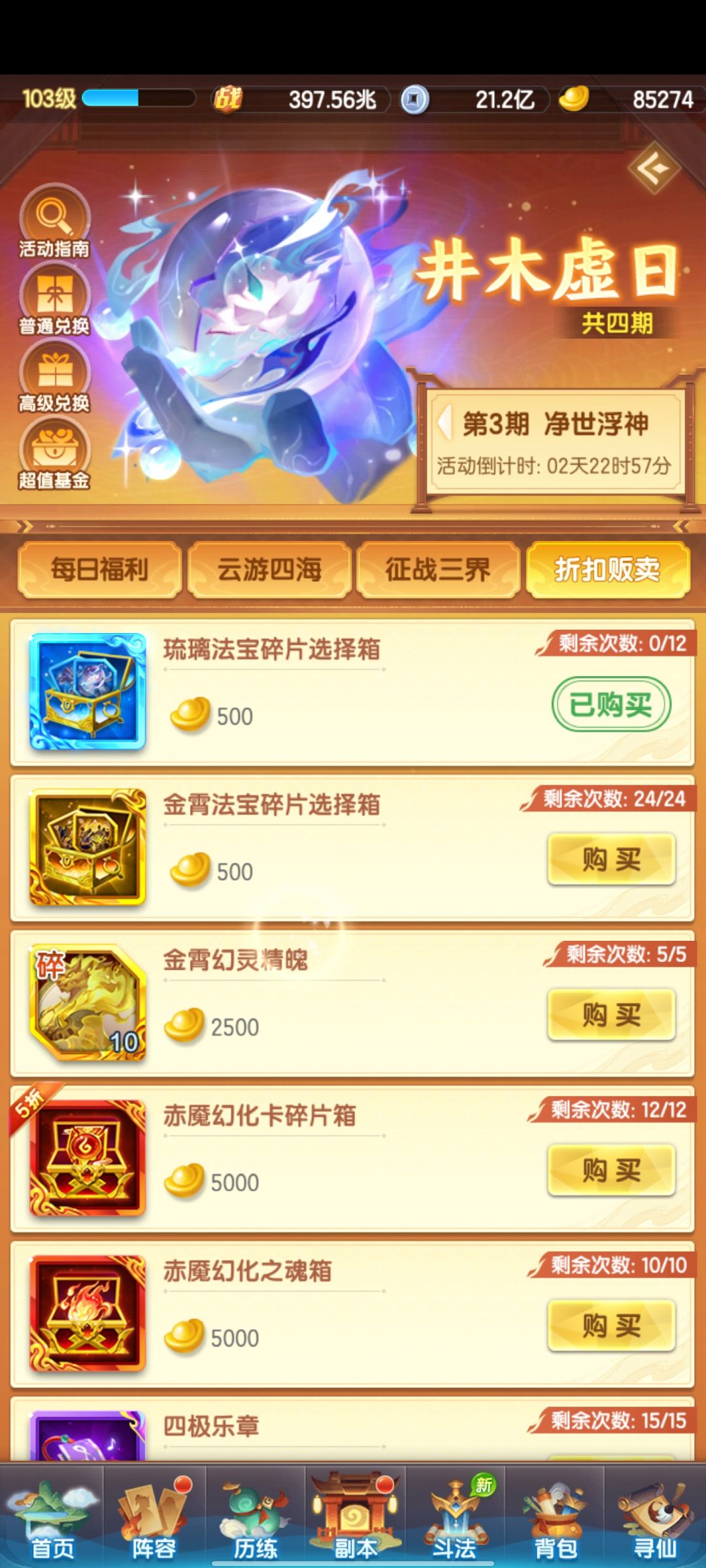 赤魇幻化要补齐吗?开个图鉴吗 2