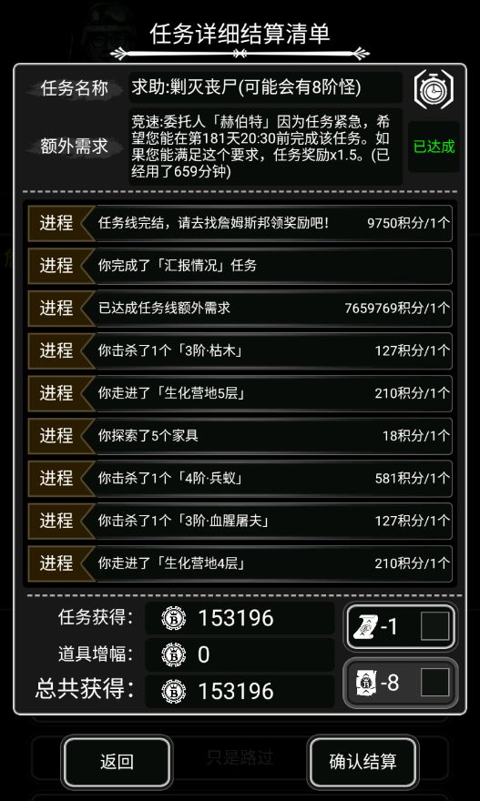邦八15w！截图