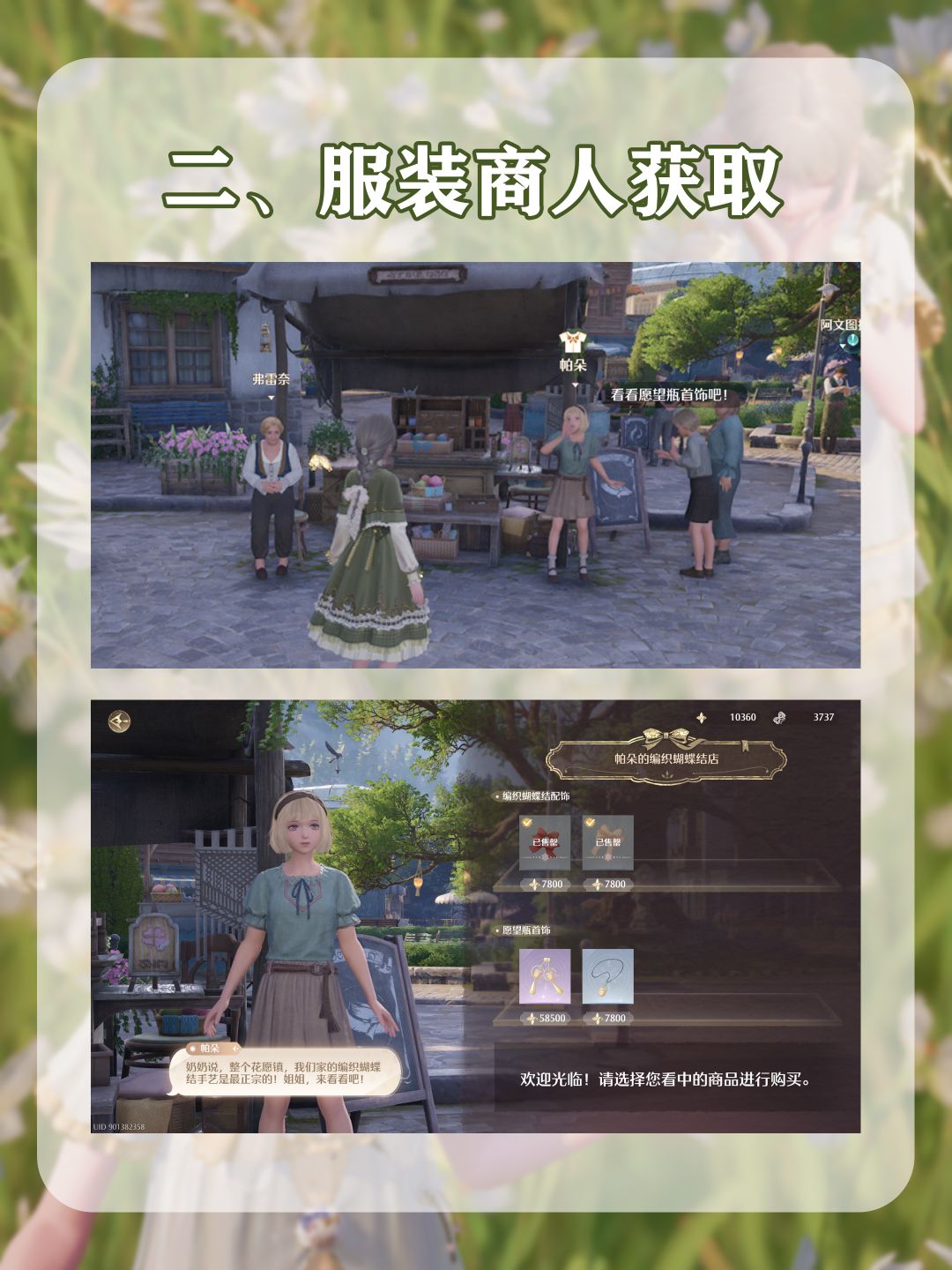 无限暖暖除了抽阁🧐其他获取服装方法盘点 3