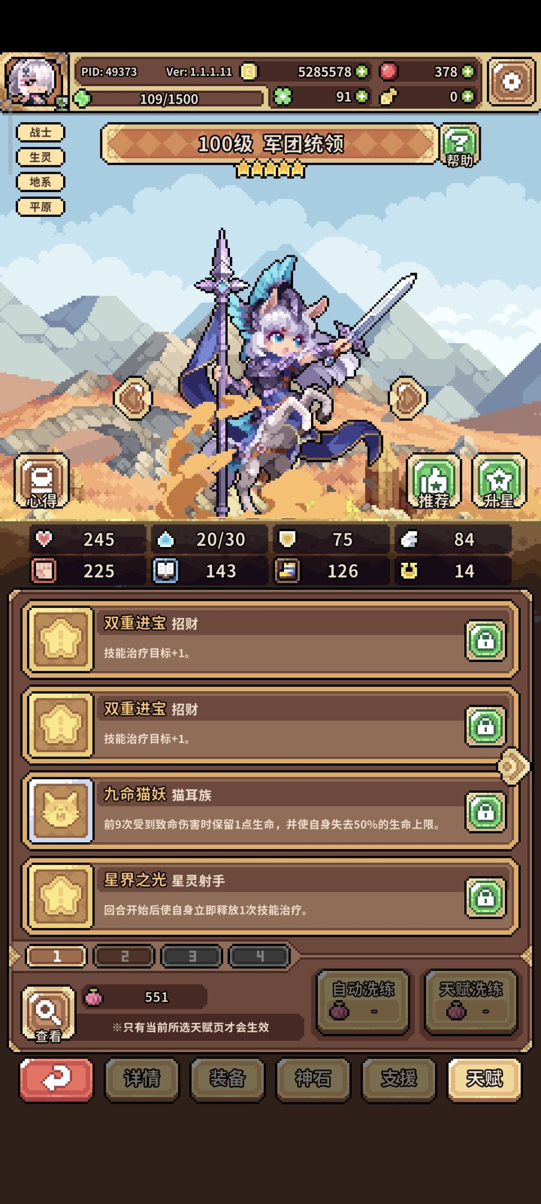 单拉质检器？ 3