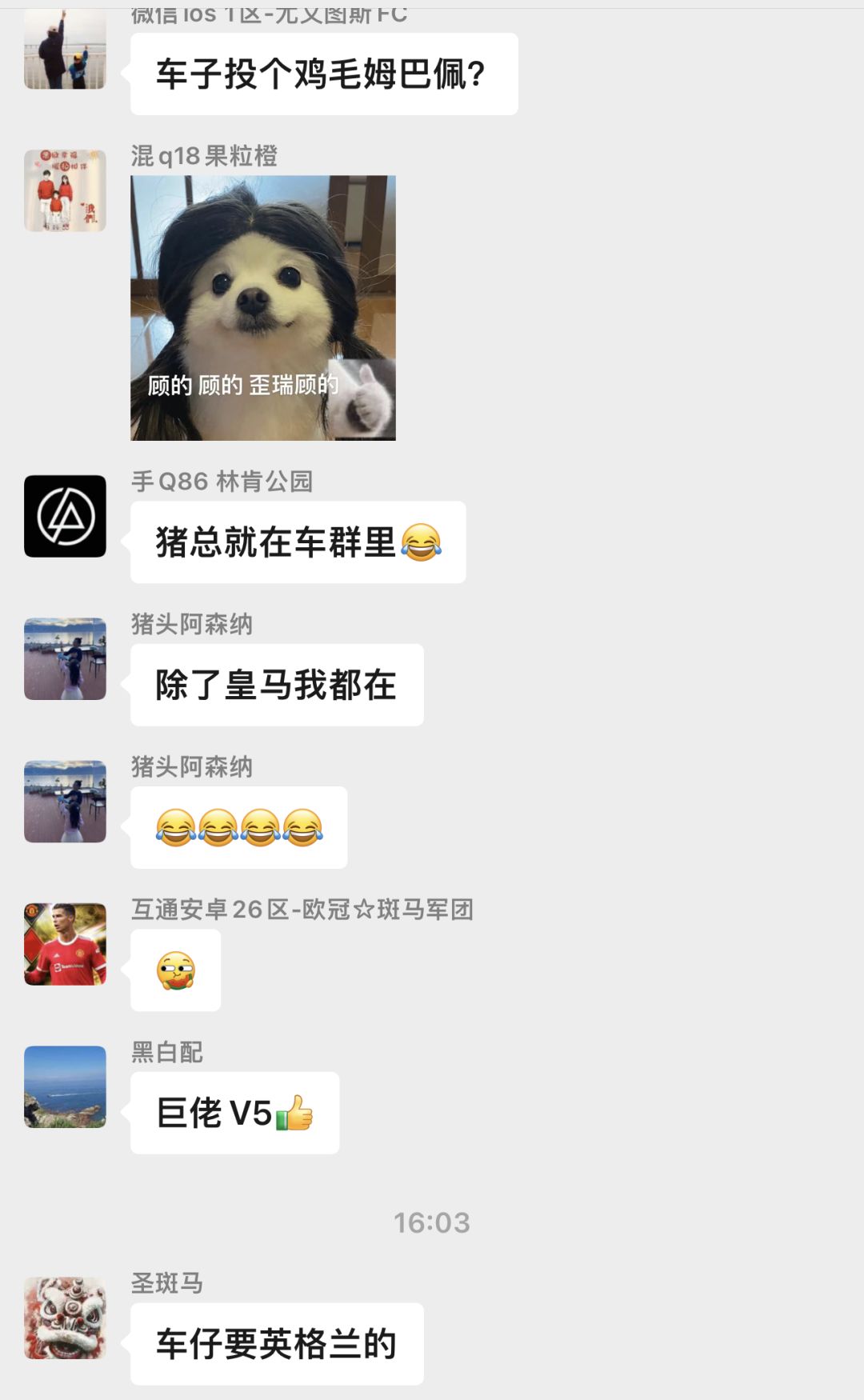 请问老六这种情况是否考虑取消赖斯参赛资格 5