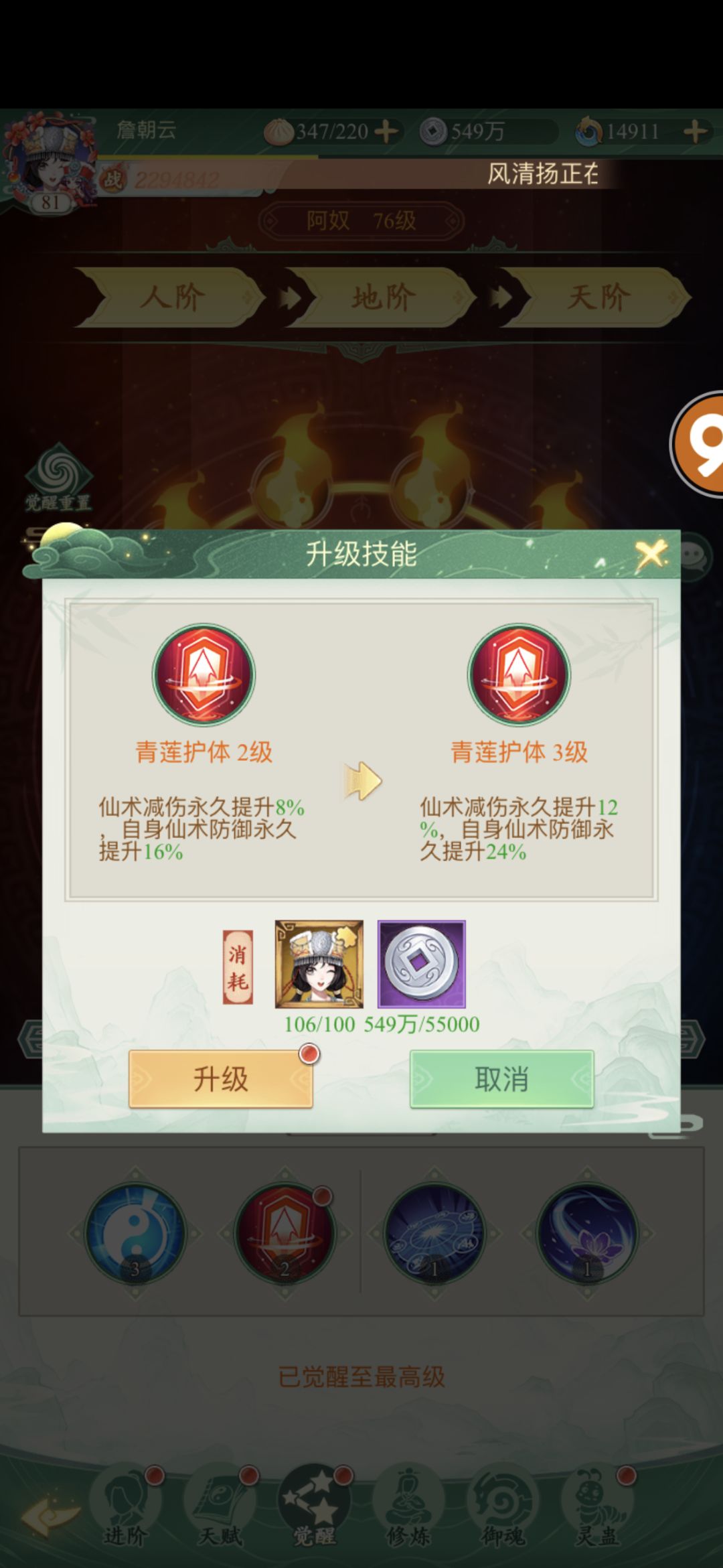 满级阿奴是什么样的体验 3