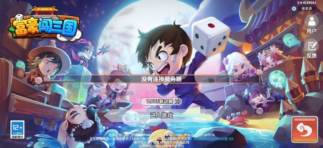 无法进入游戏 1