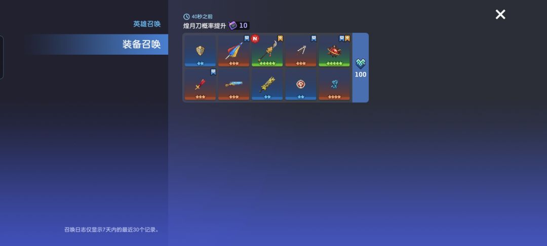 我要玩一辈子坎公 2