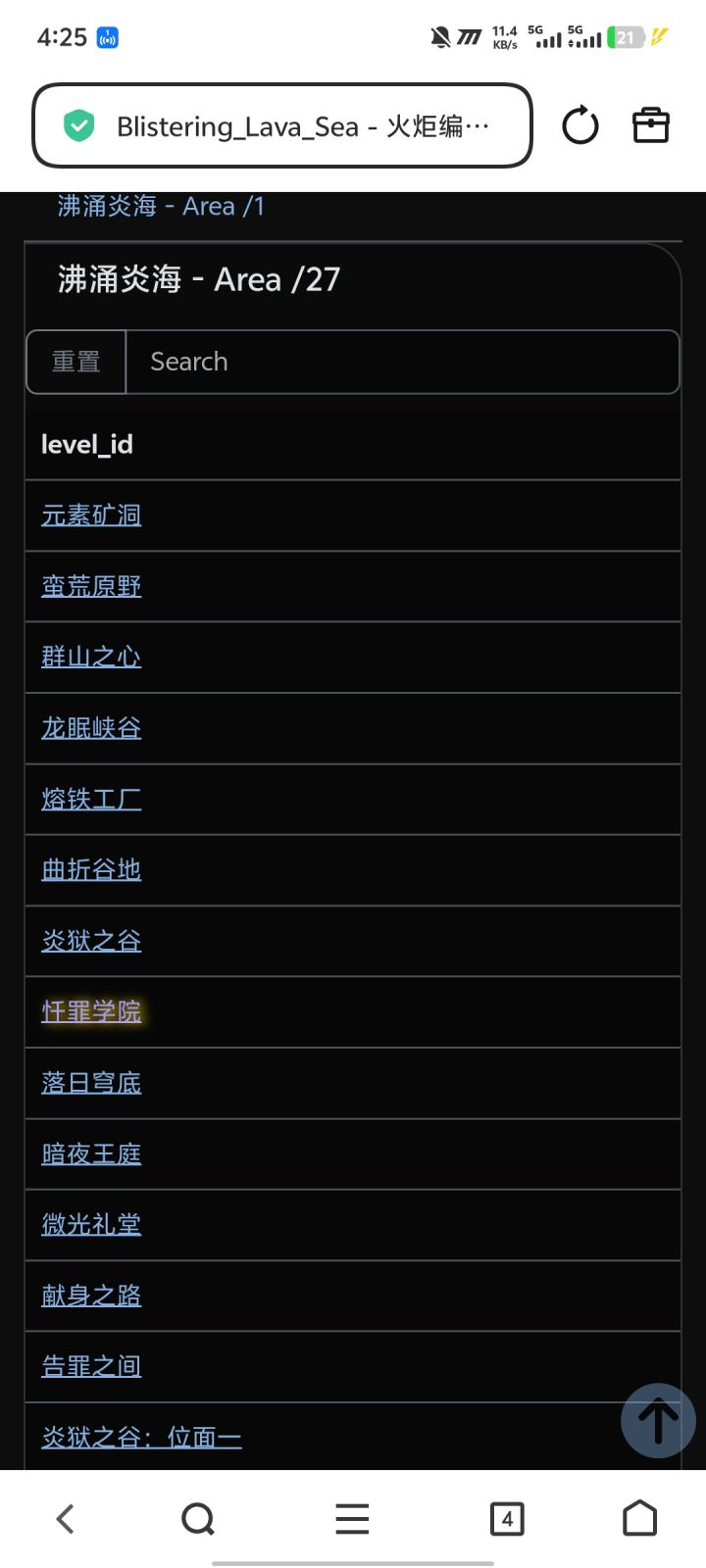 忏罪学院不算短图吗？截图