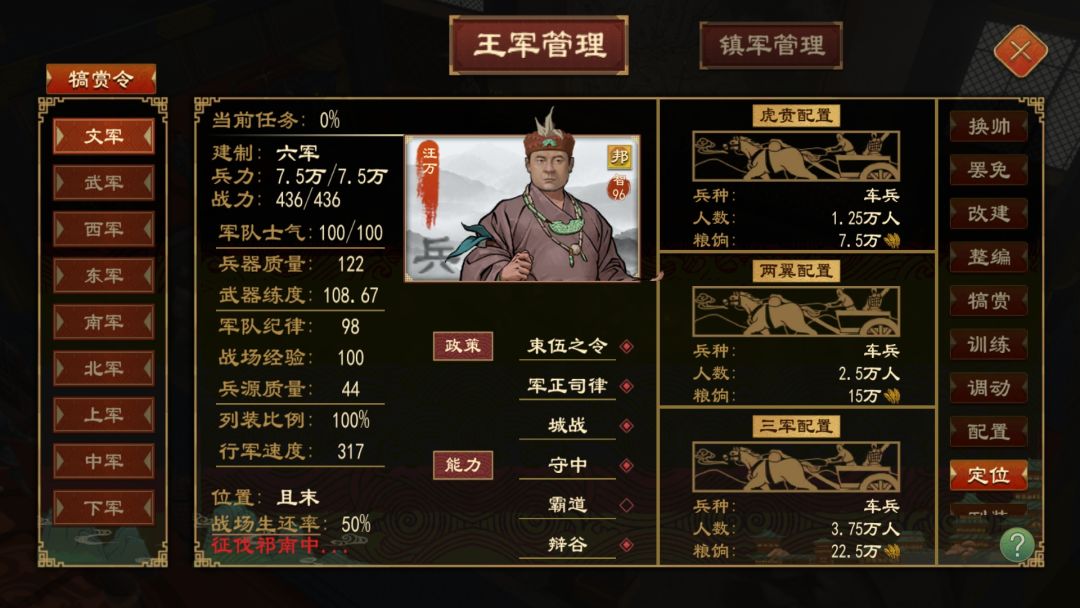 群起而攻之也丝毫不惧 2